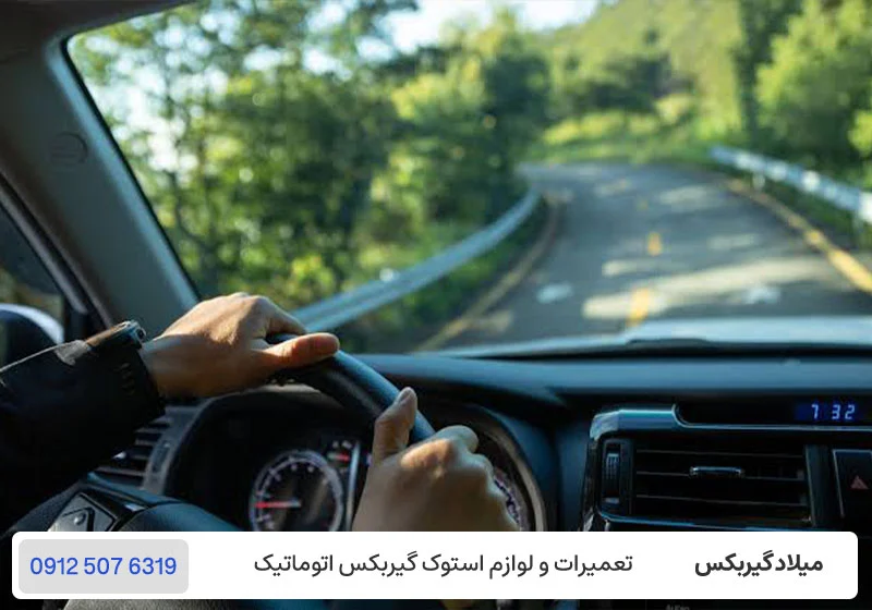 تشخیص دلایل کم آوردن گیربکس اتومات در سربالایی / میلادگیربکس