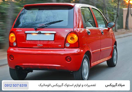 تعمیر گیربکس اتوماتیک ام وی ام ام وی ام 110 - هزینه تعمیر گیربکس MVM 110 / میلاد گیربکس