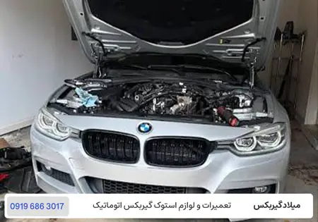 تعمیرات تخصصی و حرفه ای بی ام و 330 آی در تهران بهمراه گارانتی / میلاد گیربکس