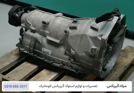 خرید و فروش گیربکس استوک بی ام و 740 سری 7 ال آی با گارانتی