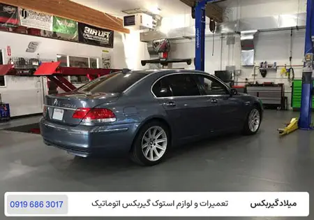 تعمیرگاه گیربکس BMW 750LI در تهران با ضمانت 12 ماهه