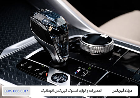 تعمیرات تخصصی گیربکس اتوماتیک بی ام و ایکس 5 در تهران