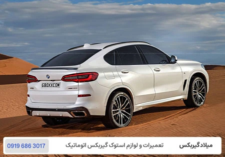 تعمیر گیربکس بی ام و X6 - تعمیرگاه گیربکس ب ام و ایکس 6 در تهران