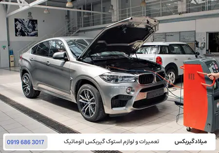 تعمیر و تعویض گیربکس بی ام و ایکس 6 در تهران با ضمانت نامه