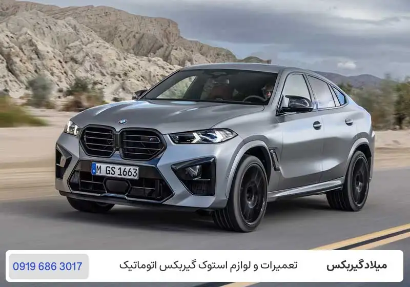 تعمیر گیربکس بی ام و X6 - تعمیرگاه گیربکس ب ام و ایکس 6 در تهران