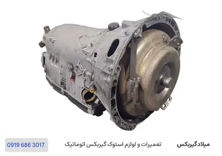 خرید و فروش گیربکس استوک مرسدس بنز C240 با گارانتی 12 ماهه