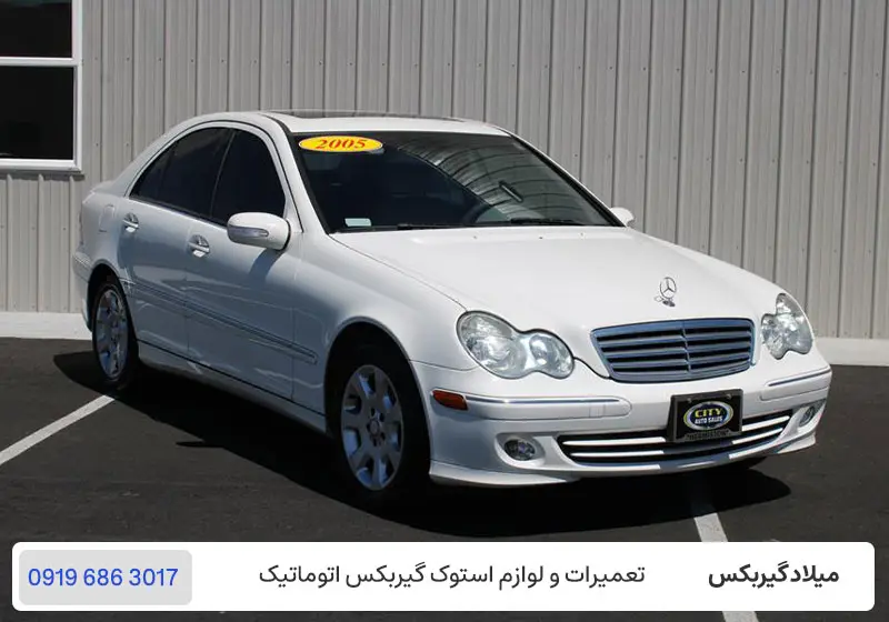 تعمیر گیربکس مرسدس بنز C240 - تعمیرگاه گیربکس بنز سی 240 در تهران