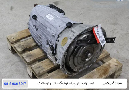 خرید و فروش گیربکس استوک مرسدس بنز E200 با گارانتی 12 ماهه