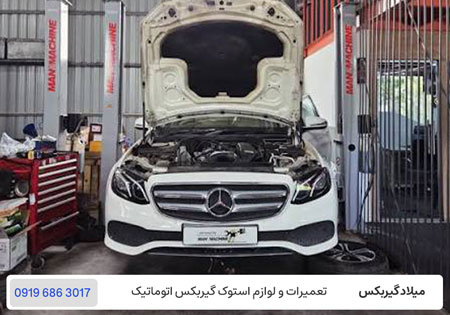 تعمیرگاه گیربکس اتوماتیک بنز ای 200 در تهران با گارانتی 1 ساله