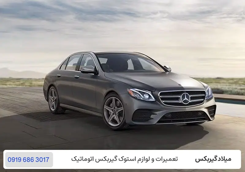 تعمیر گیربکس مرسدس بنز E350 - تعمیرگاه گیربکس بنز ای 350 در تهران