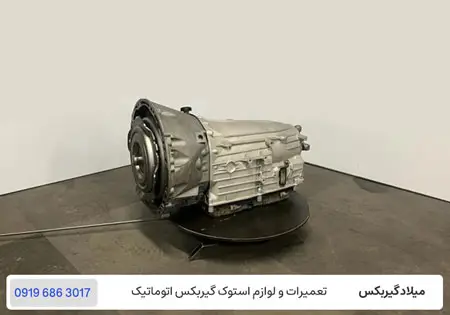 خرید و فروش گیربکس استوک بنز E250 - mercedes e250 / میلاد گیربکس