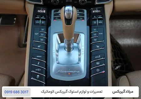 تعمیرات تخصصی گیربکس اتومات پورشه پانامرا در تمامی مدل ها با گارانتی