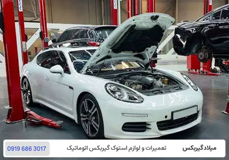 تعمیر پورش پانامرا گیربکس اتومات با عیب یابی و مشاوره رایگان در تهران