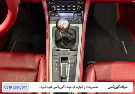 تعمیرات تخصصی گیربکس اتوماتیک پورشه باکستر Boxster در تهران
