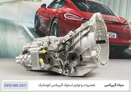 خرید و فروش گیربکس استوک پورشه باکستر