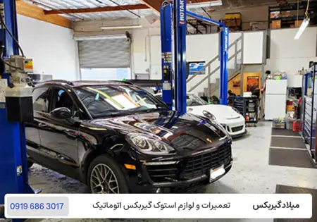 تعمیر گیربکس اتوماتیک پورشه با گارانتی در تهران