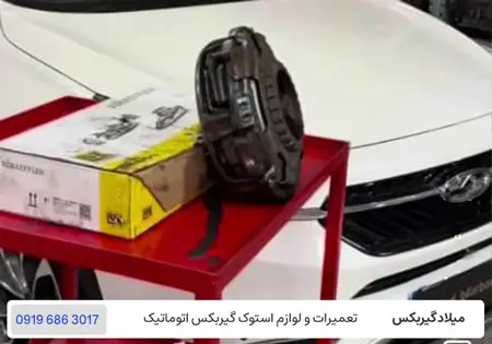 دابل کلاچ لوک اصلی بهمراه کیت دوشاخ بهمراه ضمانت